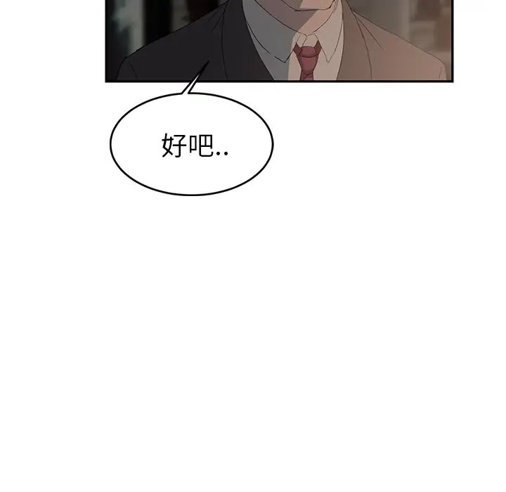 《继母》漫画最新章节第21话免费下拉式在线观看章节第【143】张图片