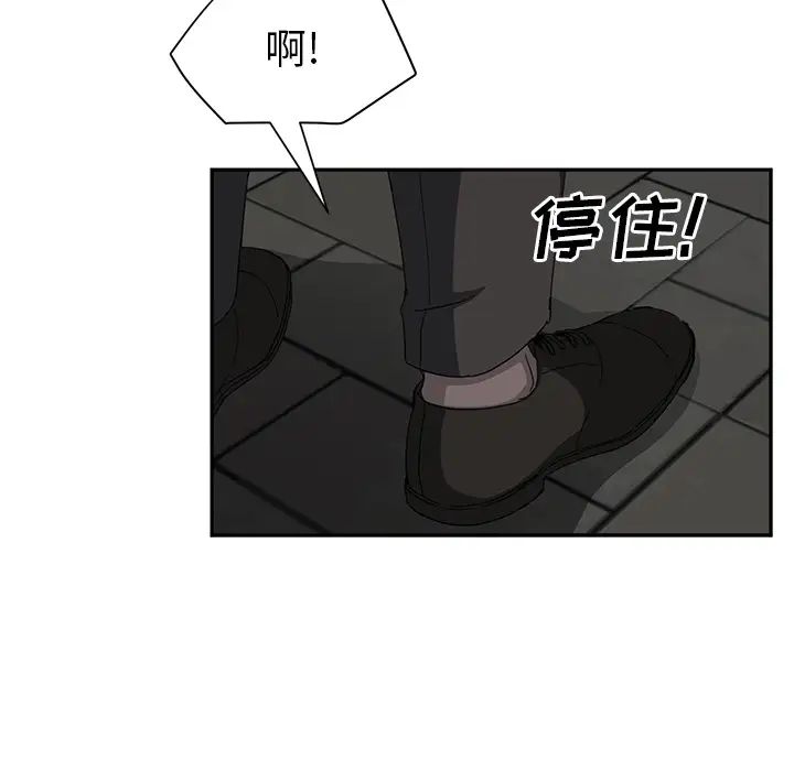 《继母》漫画最新章节第21话免费下拉式在线观看章节第【125】张图片