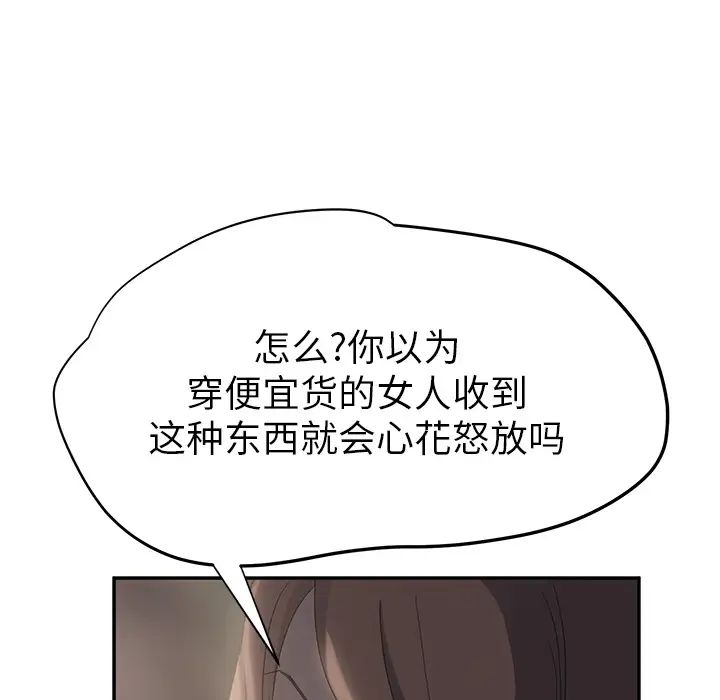 《继母》漫画最新章节第21话免费下拉式在线观看章节第【115】张图片