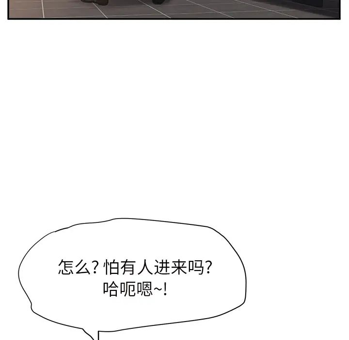 《继母》漫画最新章节第21话免费下拉式在线观看章节第【41】张图片