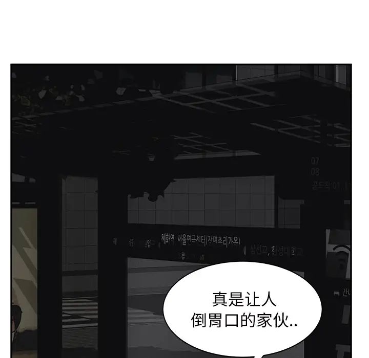 《继母》漫画最新章节第21话免费下拉式在线观看章节第【94】张图片