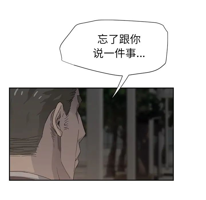 《继母》漫画最新章节第21话免费下拉式在线观看章节第【126】张图片