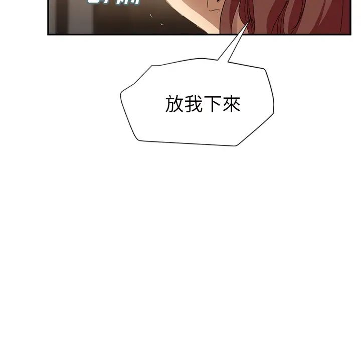 《继母》漫画最新章节第21话免费下拉式在线观看章节第【72】张图片