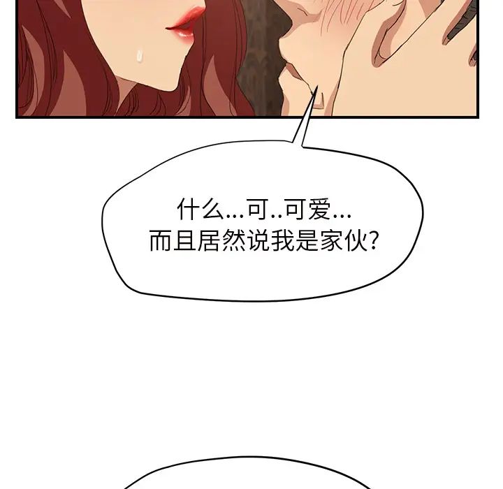 《继母》漫画最新章节第21话免费下拉式在线观看章节第【50】张图片