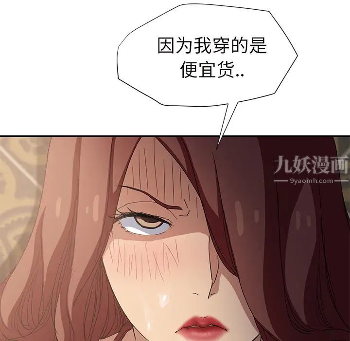 《继母》漫画最新章节第21话免费下拉式在线观看章节第【83】张图片