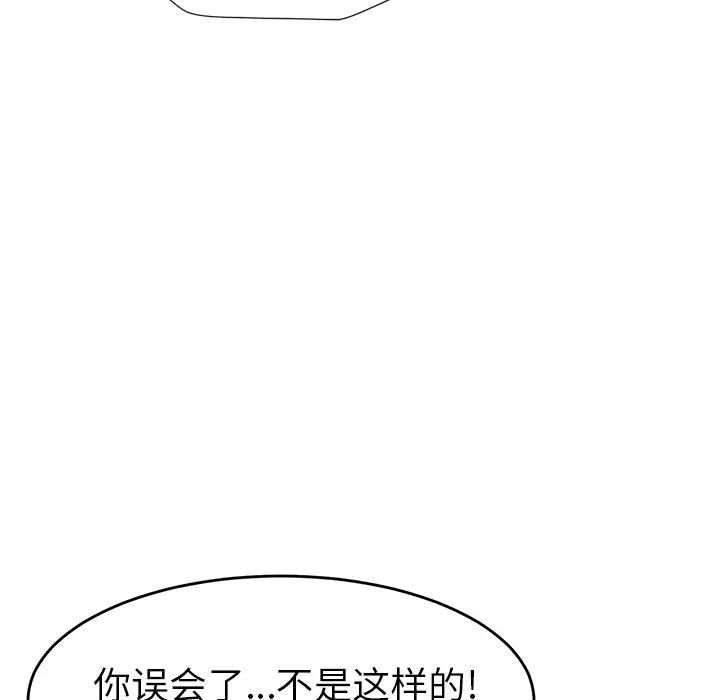 《继母》漫画最新章节第21话免费下拉式在线观看章节第【85】张图片