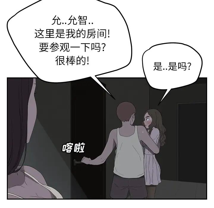 《继母》漫画最新章节第22话免费下拉式在线观看章节第【124】张图片