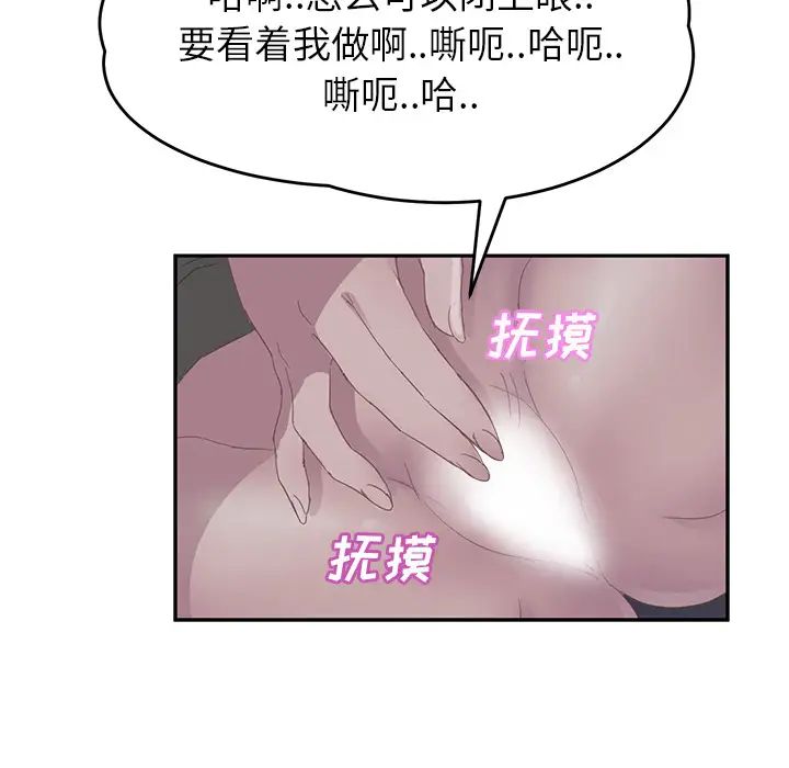 《继母》漫画最新章节第22话免费下拉式在线观看章节第【79】张图片