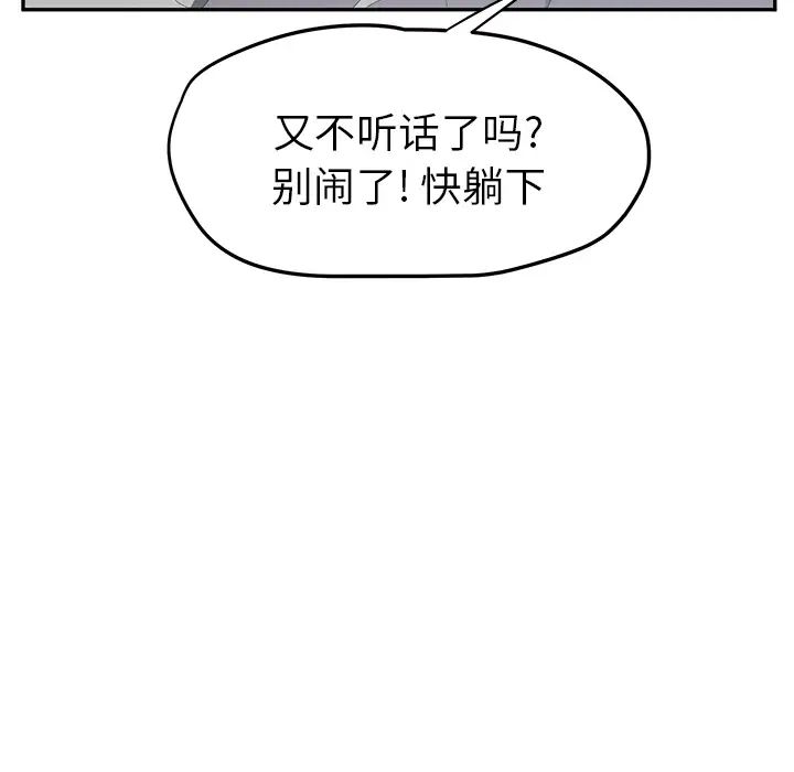 《继母》漫画最新章节第22话免费下拉式在线观看章节第【46】张图片