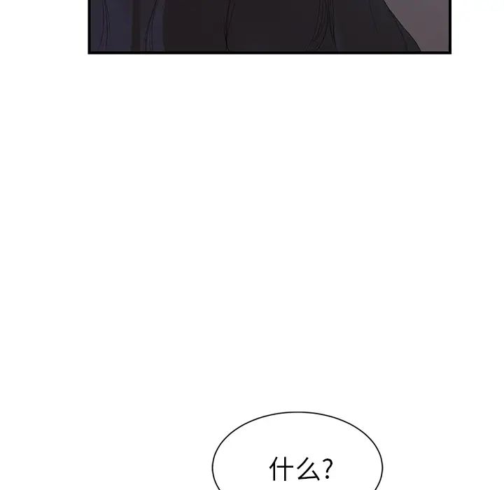 《继母》漫画最新章节第22话免费下拉式在线观看章节第【23】张图片