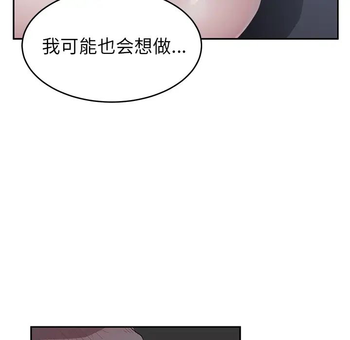 《继母》漫画最新章节第22话免费下拉式在线观看章节第【73】张图片