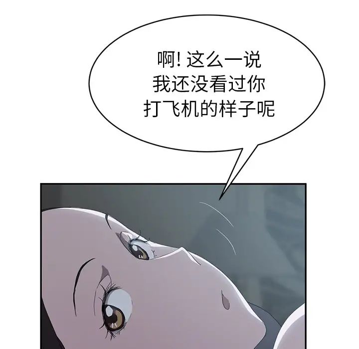 《继母》漫画最新章节第22话免费下拉式在线观看章节第【64】张图片