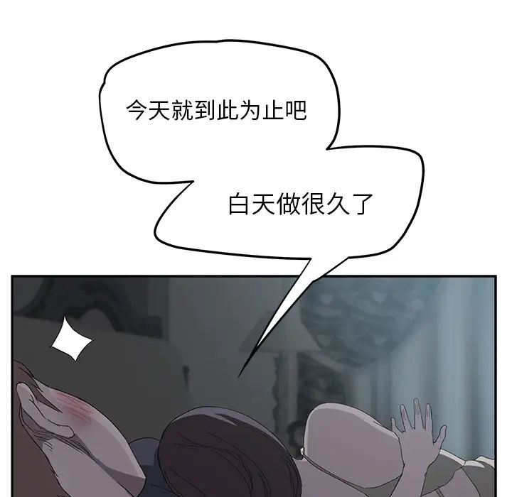 《继母》漫画最新章节第22话免费下拉式在线观看章节第【41】张图片