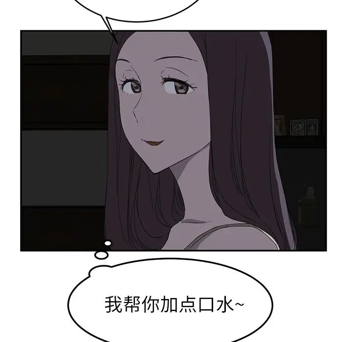 《继母》漫画最新章节第22话免费下拉式在线观看章节第【121】张图片