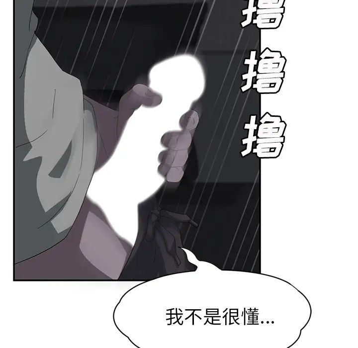 《继母》漫画最新章节第22话免费下拉式在线观看章节第【84】张图片