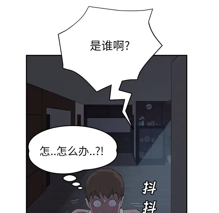 《继母》漫画最新章节第22话免费下拉式在线观看章节第【99】张图片