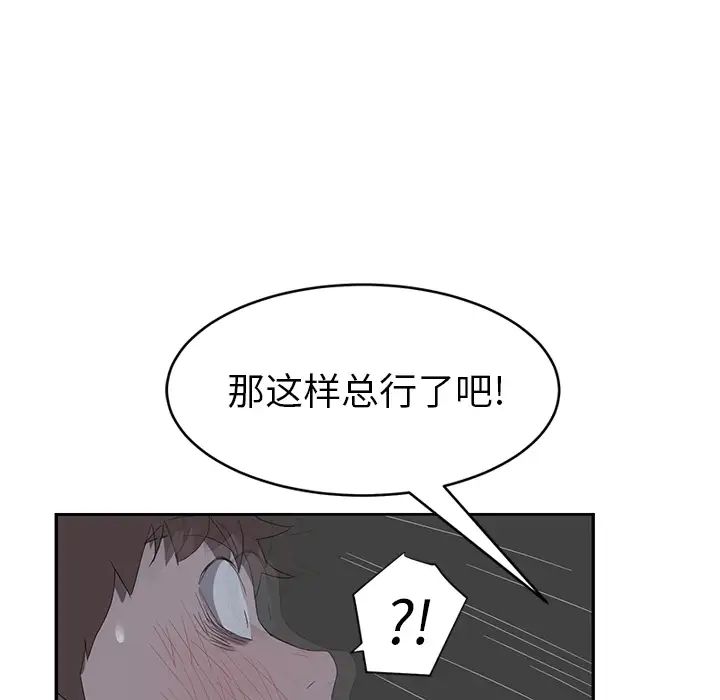 《继母》漫画最新章节第22话免费下拉式在线观看章节第【67】张图片