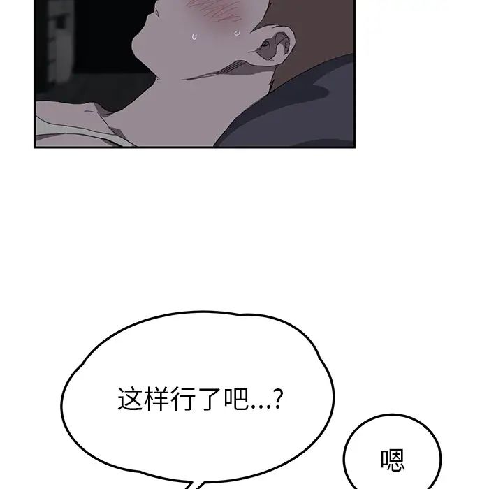 《继母》漫画最新章节第22话免费下拉式在线观看章节第【37】张图片