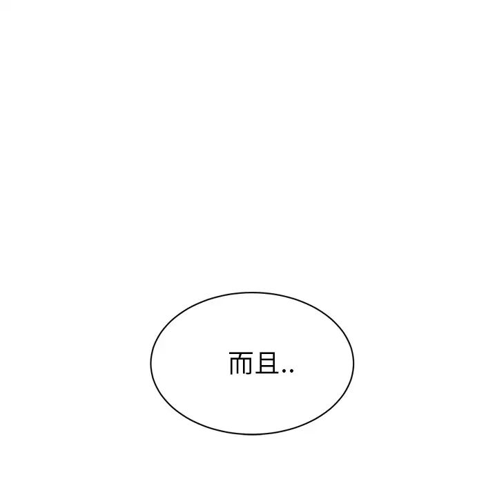 《继母》漫画最新章节第22话免费下拉式在线观看章节第【153】张图片