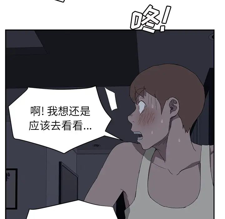 《继母》漫画最新章节第22话免费下拉式在线观看章节第【92】张图片