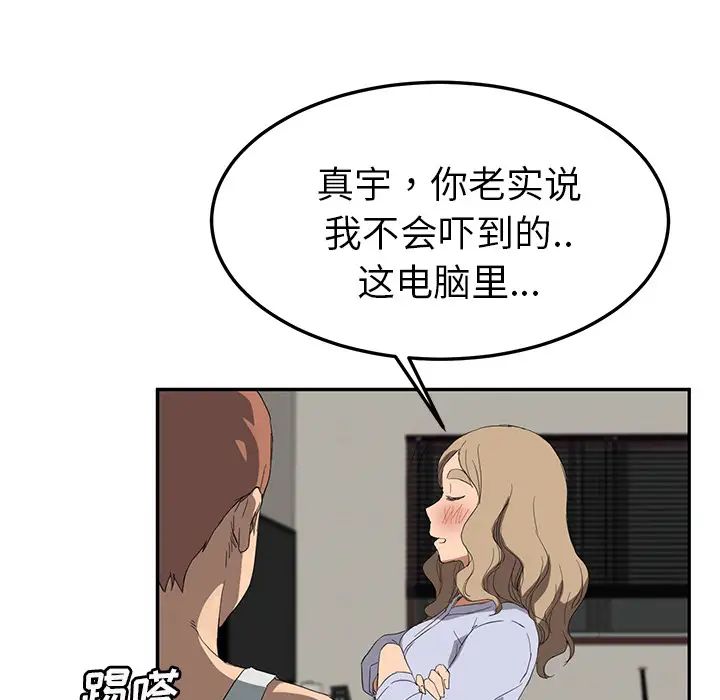 《继母》漫画最新章节第22话免费下拉式在线观看章节第【136】张图片