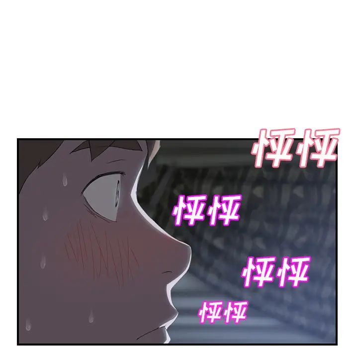 《继母》漫画最新章节第22话免费下拉式在线观看章节第【14】张图片