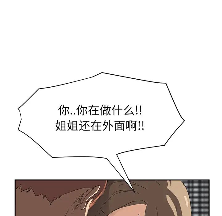 《继母》漫画最新章节第22话免费下拉式在线观看章节第【140】张图片