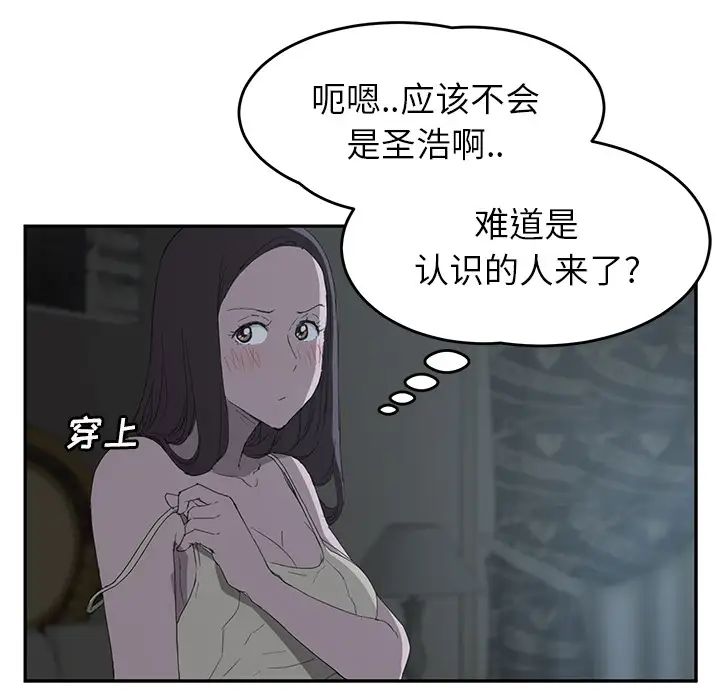 《继母》漫画最新章节第22话免费下拉式在线观看章节第【101】张图片