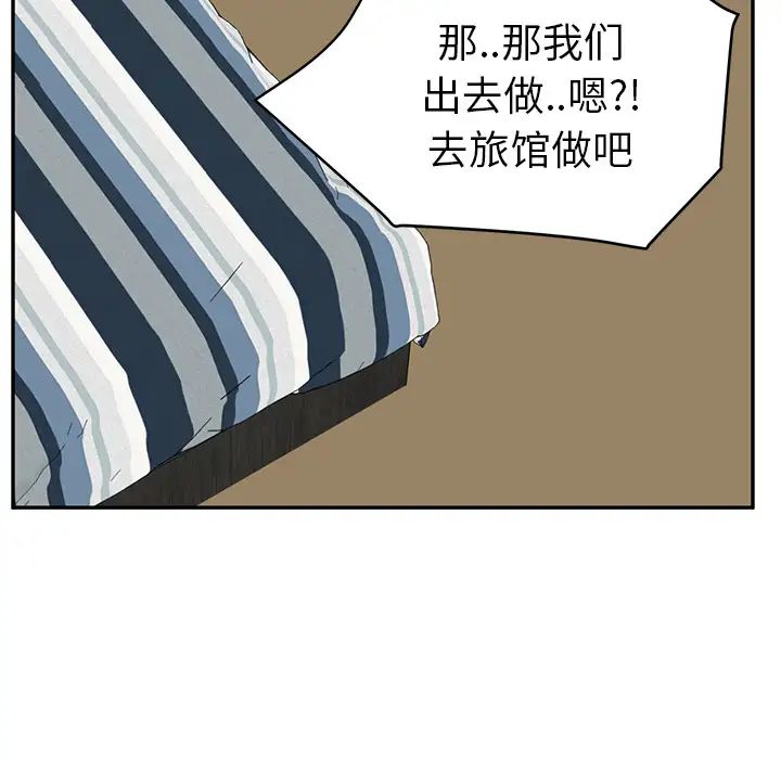 《继母》漫画最新章节第22话免费下拉式在线观看章节第【145】张图片