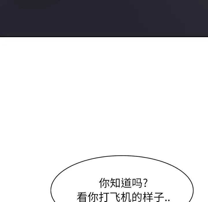 《继母》漫画最新章节第22话免费下拉式在线观看章节第【71】张图片