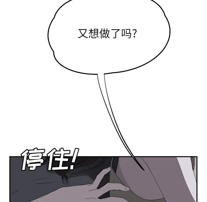 《继母》漫画最新章节第22话免费下拉式在线观看章节第【39】张图片