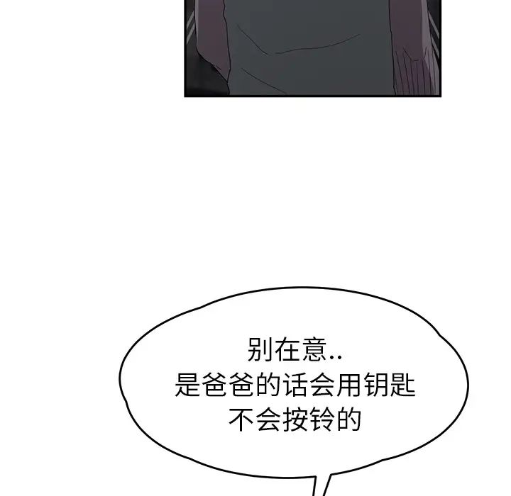 《继母》漫画最新章节第22话免费下拉式在线观看章节第【89】张图片