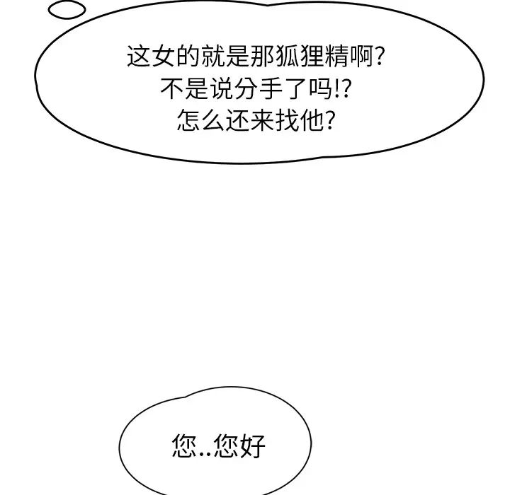 《继母》漫画最新章节第22话免费下拉式在线观看章节第【113】张图片