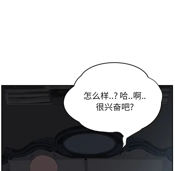 《继母》漫画最新章节第22话免费下拉式在线观看章节第【80】张图片