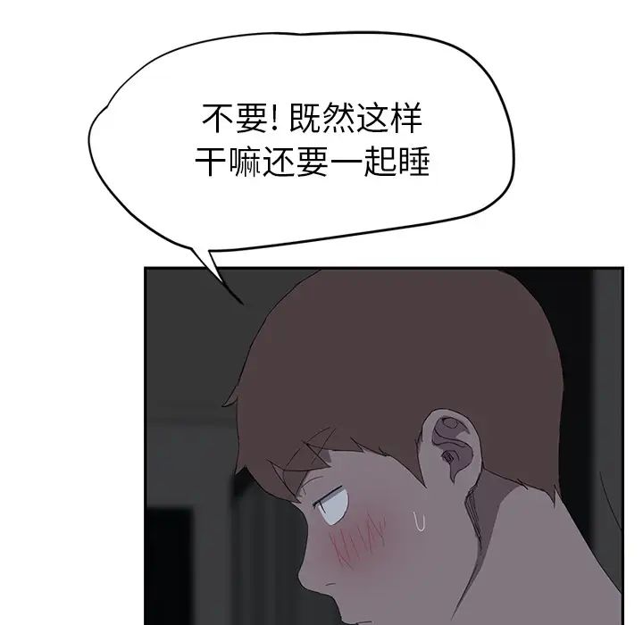 《继母》漫画最新章节第22话免费下拉式在线观看章节第【47】张图片