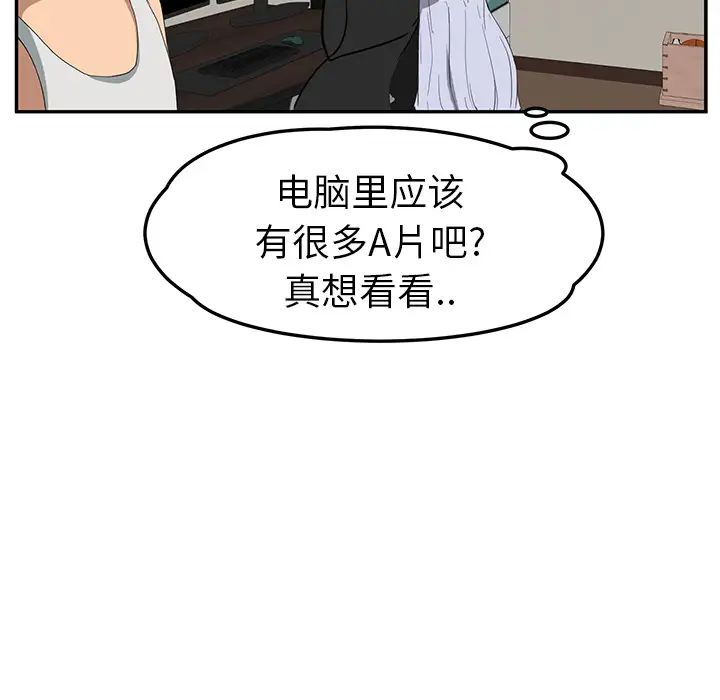 《继母》漫画最新章节第22话免费下拉式在线观看章节第【131】张图片