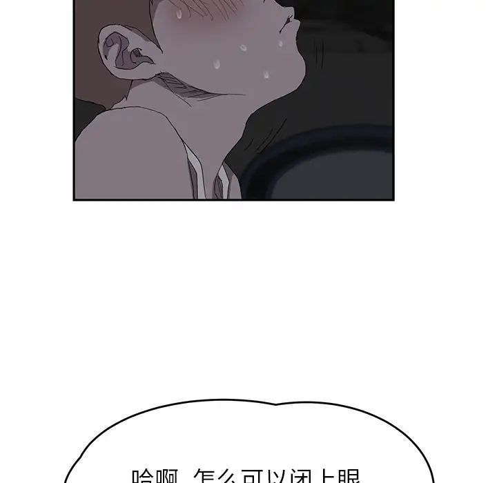 《继母》漫画最新章节第22话免费下拉式在线观看章节第【78】张图片