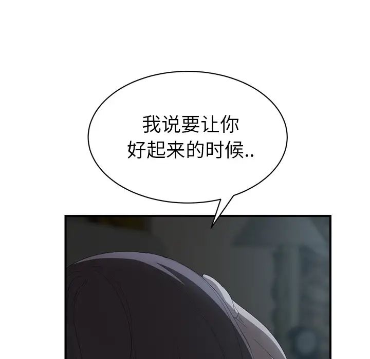 《继母》漫画最新章节第22话免费下拉式在线观看章节第【25】张图片