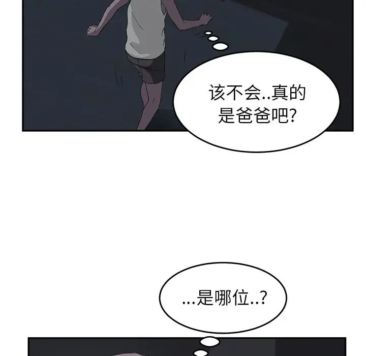 《继母》漫画最新章节第22话免费下拉式在线观看章节第【95】张图片