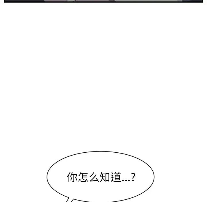 《继母》漫画最新章节第22话免费下拉式在线观看章节第【30】张图片