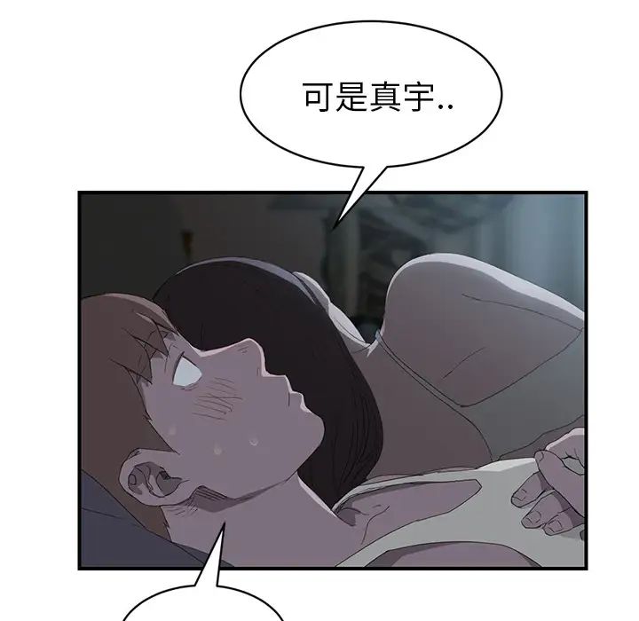 《继母》漫画最新章节第22话免费下拉式在线观看章节第【20】张图片