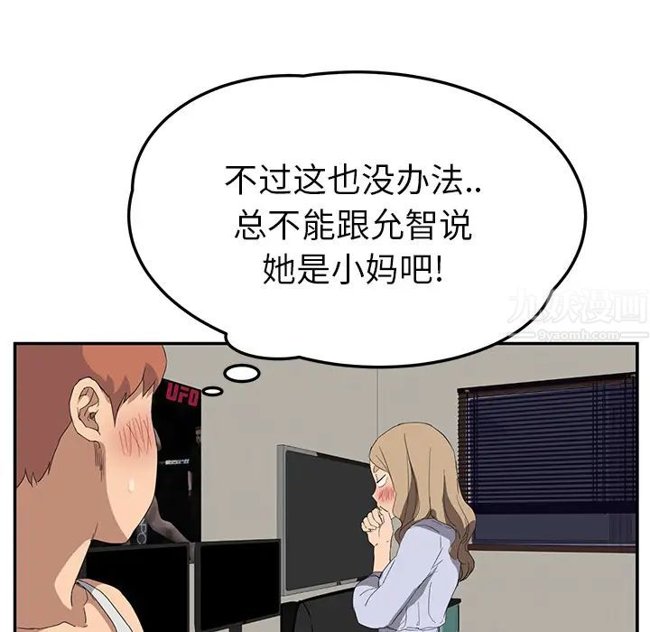 《继母》漫画最新章节第22话免费下拉式在线观看章节第【130】张图片