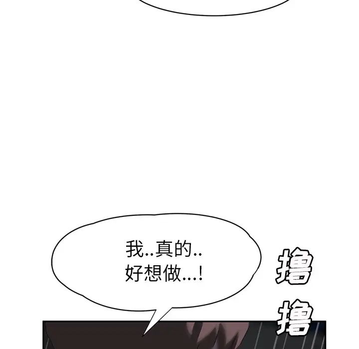 《继母》漫画最新章节第22话免费下拉式在线观看章节第【85】张图片