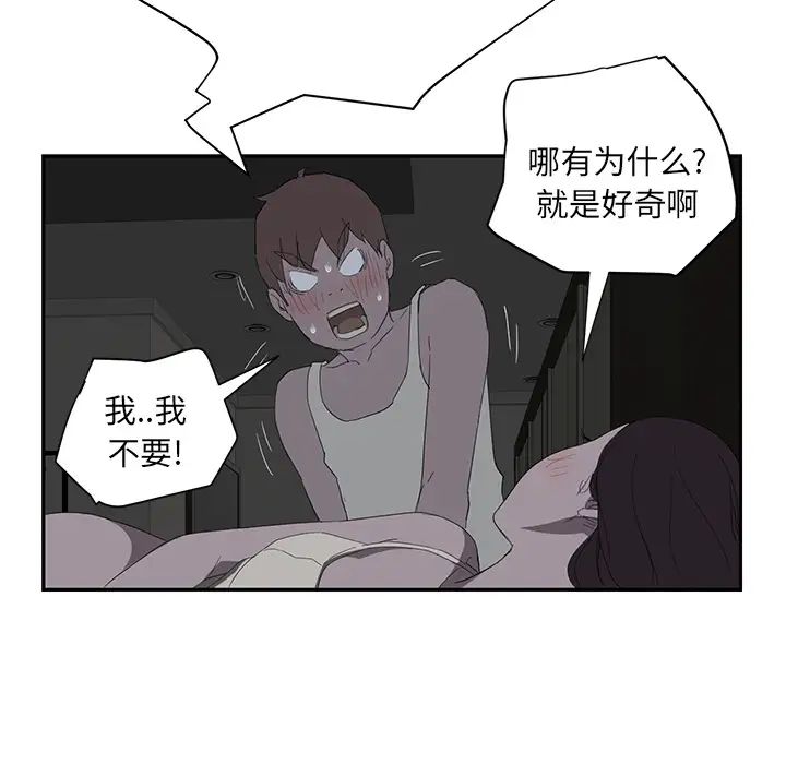 《继母》漫画最新章节第22话免费下拉式在线观看章节第【66】张图片