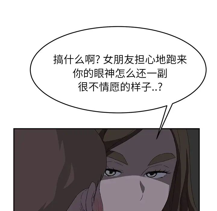 《继母》漫画最新章节第22话免费下拉式在线观看章节第【109】张图片