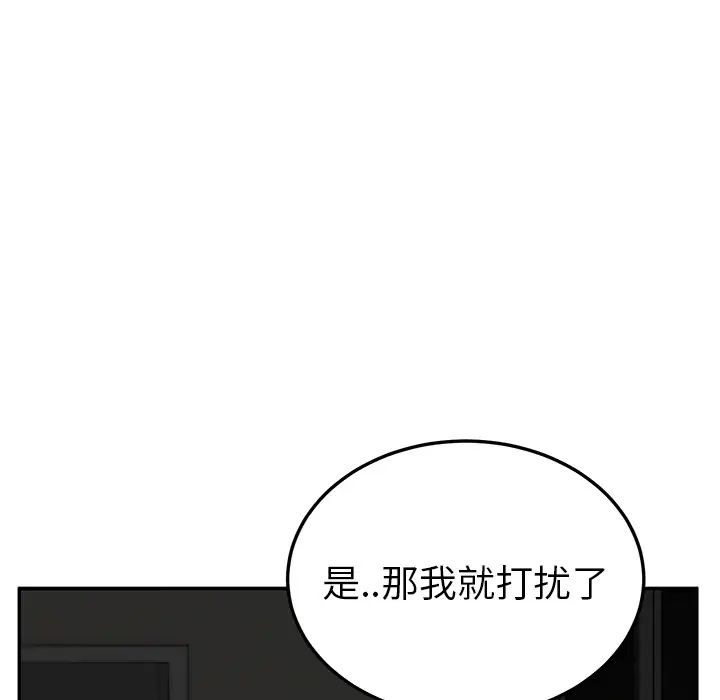 《继母》漫画最新章节第22话免费下拉式在线观看章节第【117】张图片