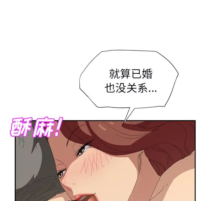 《继母》漫画最新章节第23话免费下拉式在线观看章节第【71】张图片