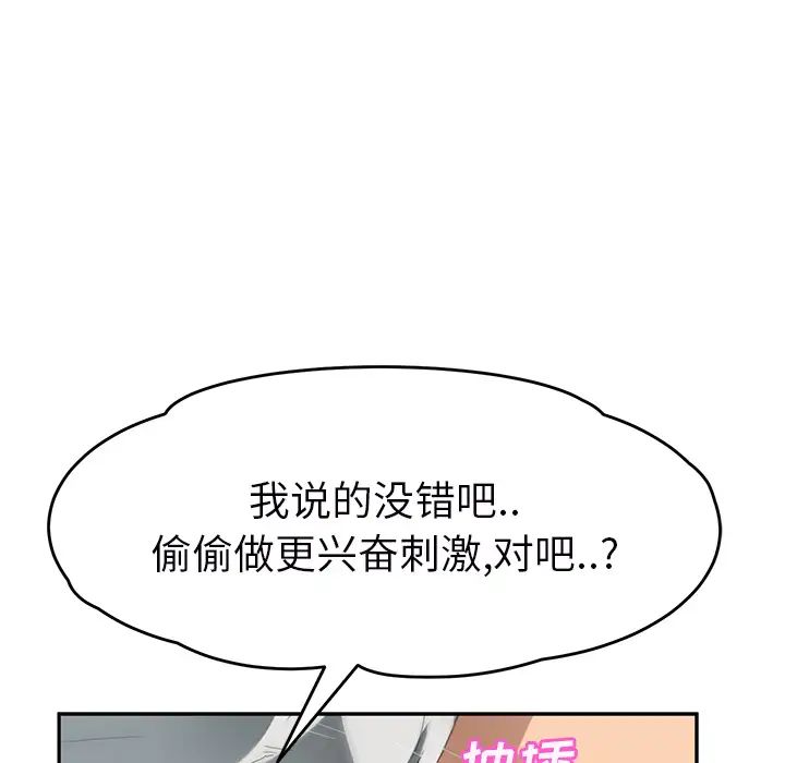 《继母》漫画最新章节第23话免费下拉式在线观看章节第【17】张图片