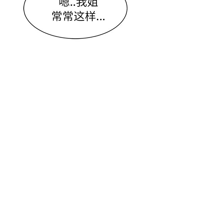 《继母》漫画最新章节第23话免费下拉式在线观看章节第【159】张图片