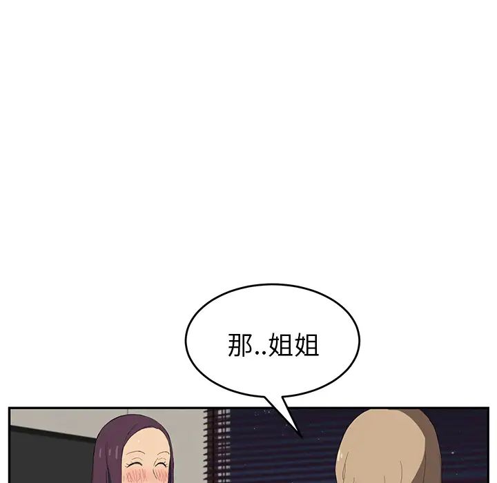 《继母》漫画最新章节第23话免费下拉式在线观看章节第【145】张图片